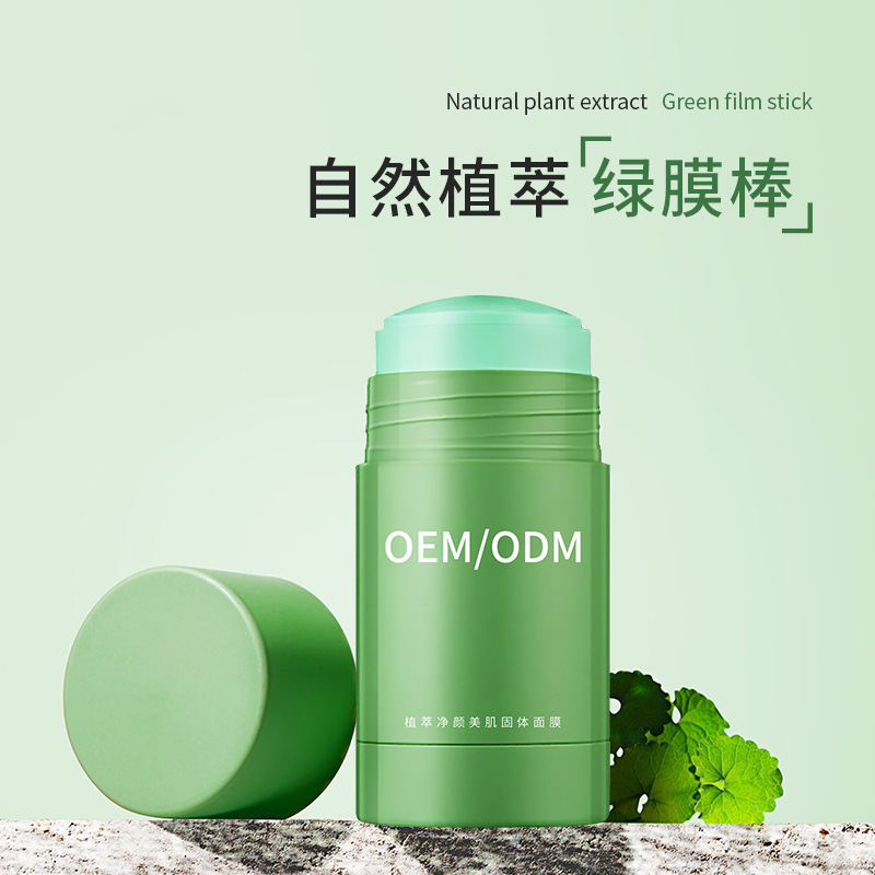 广东_固体面膜OEM