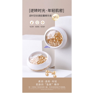 广东_逆时空抗衰精华液次抛胶囊代加工oem