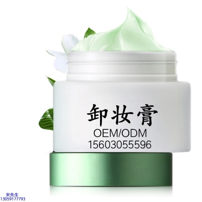 广东_卸妆膏 温和不刺激 O刺激配方 深层清洁彩妆护肤面部无残留