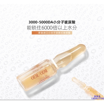 广东_玻尿酸安培瓶原液