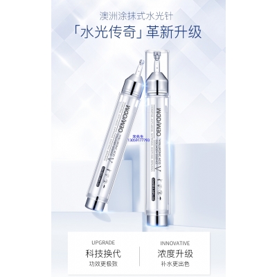 广东_水光针精华原液