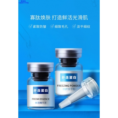 广东_纤连蛋白冻干粉