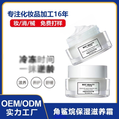 广东_角鲨烷抗初老修护细纹保湿面霜