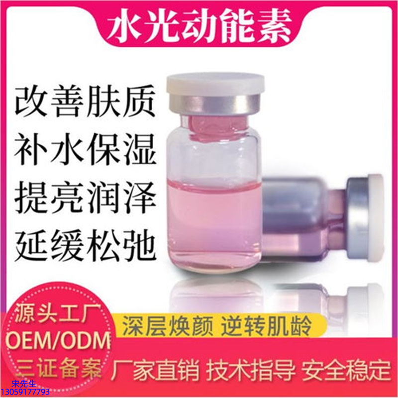 广东_水光动能素美白