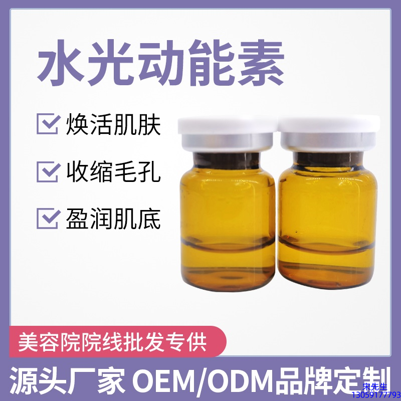 广东_水光动能素精华原液后注意事项有哪些