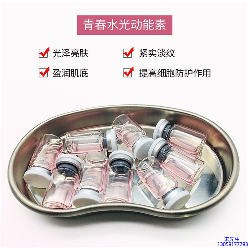 广东_水光动能素补水