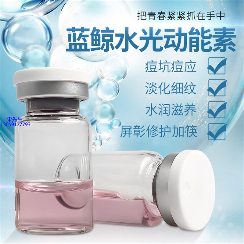 广东_水光动能素精华原液保湿