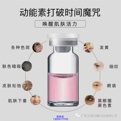 广东_水光泛红激素脸美容...
