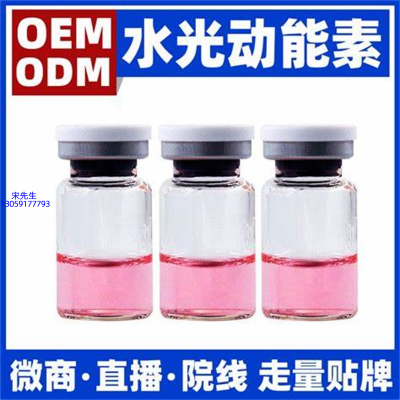 广东_水光动能素精华原液胶原蛋白