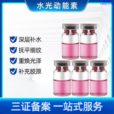 广东_水光贴牌