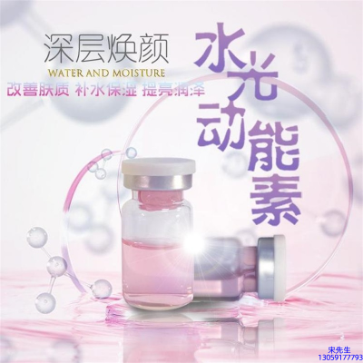 广东_水光动能素美白