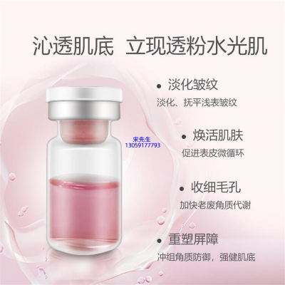 广东_水光动能素亮肤