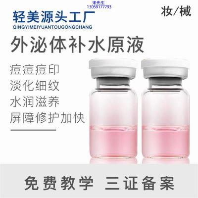 广东_水光逆龄抗衰
